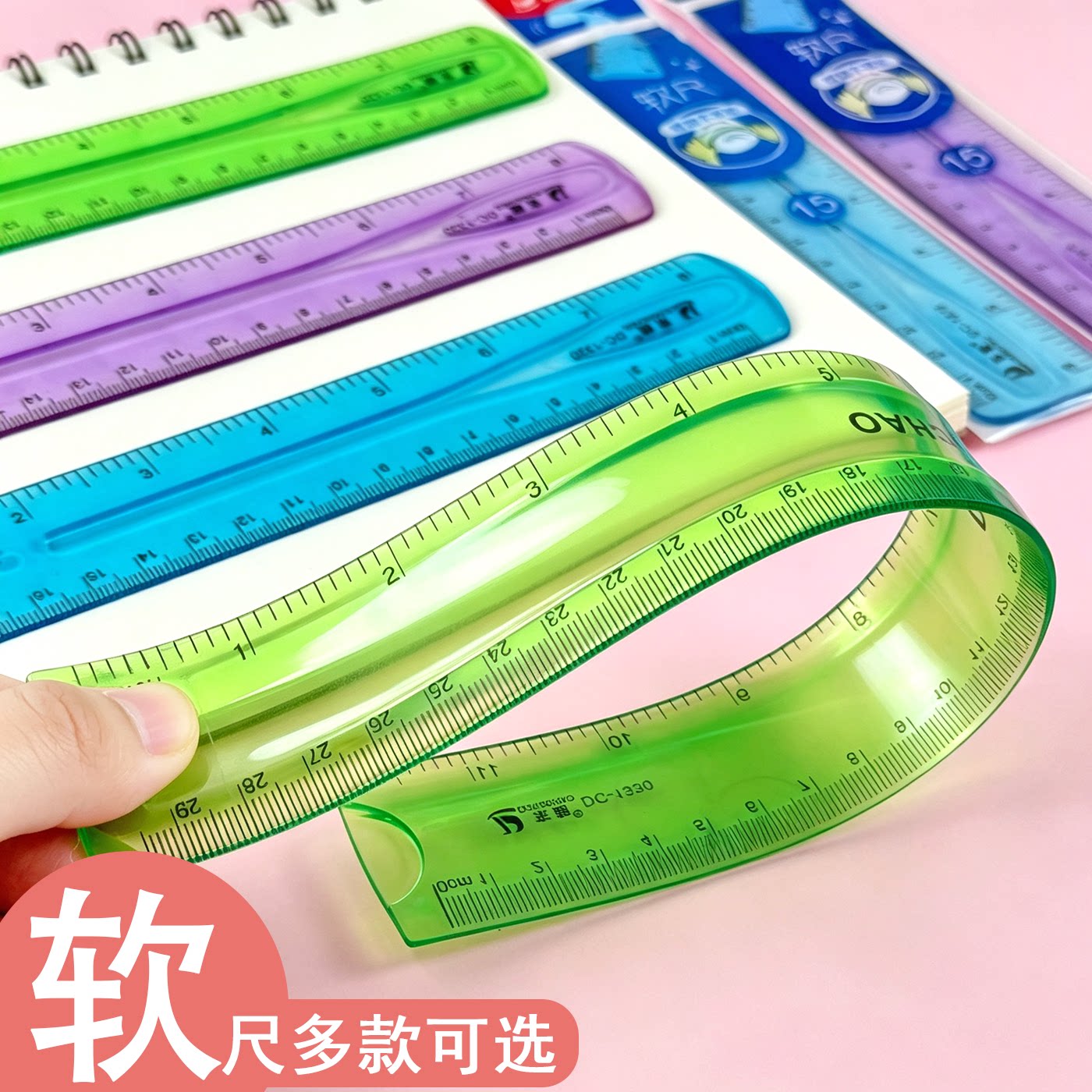 软尺子软胶弯曲折不断小学生文具专业测量工具多功能透明塑料直尺