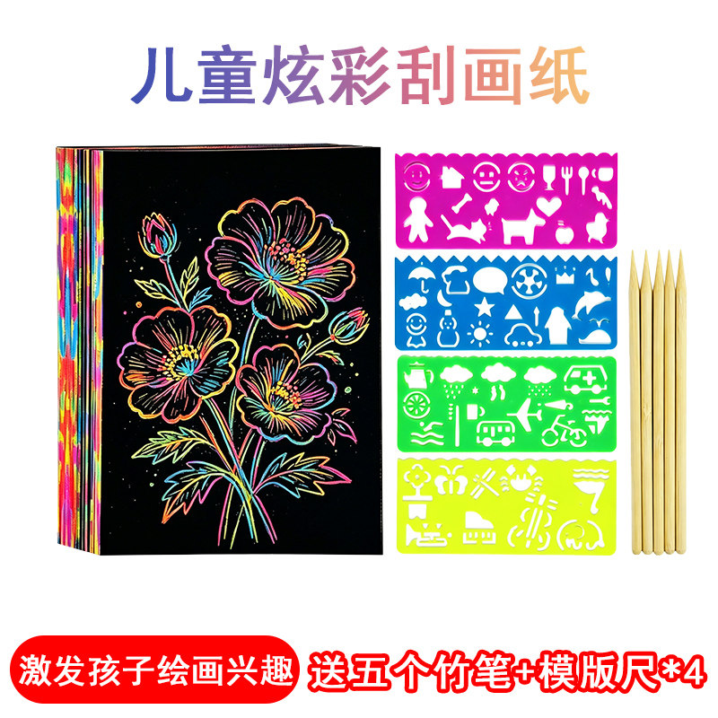 厂家直销刮画纸32K儿童黑色画画纸彩色涂鸦纸刮画本学生刮花画纸