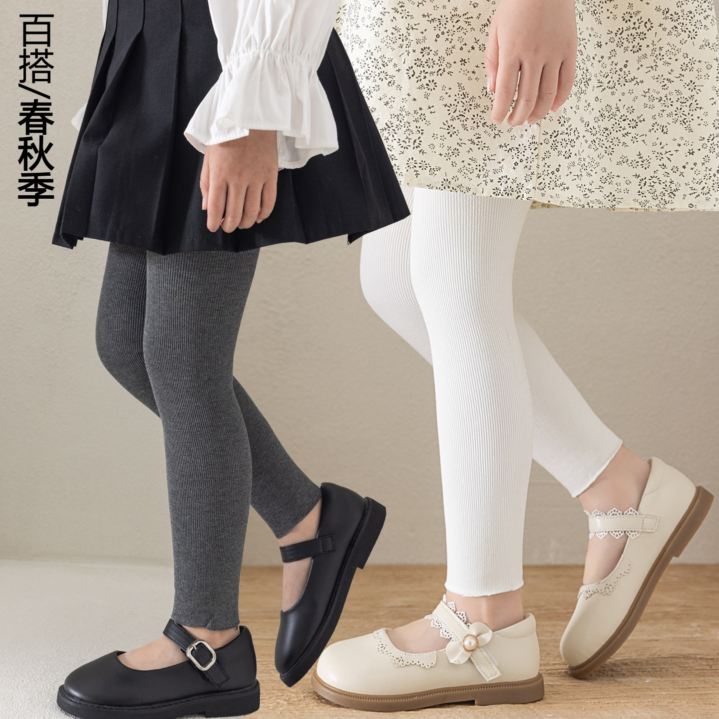 春秋学生九分裤灰色女童裤袜不连脚中大童打底袜儿童黑白色舞蹈袜