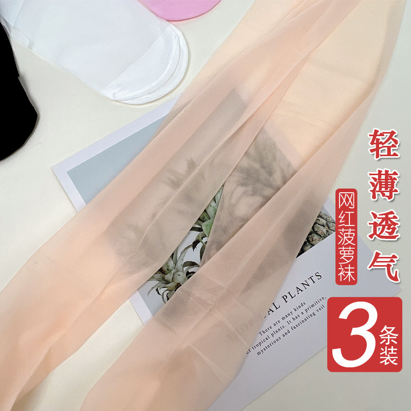 女童丝袜连裤袜夏季超薄任意剪