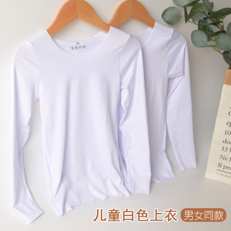 儿童白色打底衣肉色舞蹈内衣