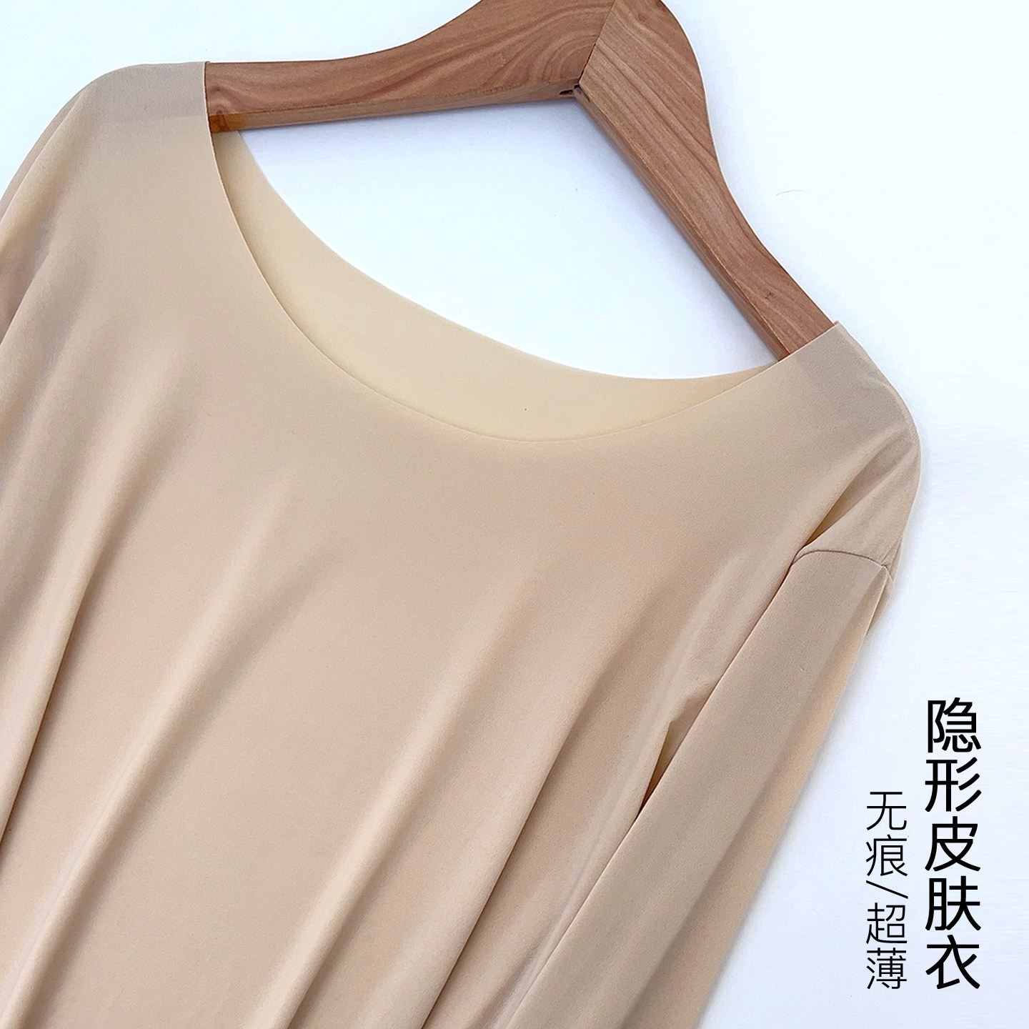 肉色舞蹈隐身衣超薄无痕皮肤衣隐形礼服打底衫肤色打底衣