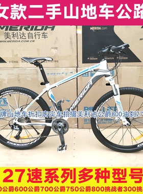二手美利达山地车挑战者300公爵500/600/700/800/900战神超越朝圣