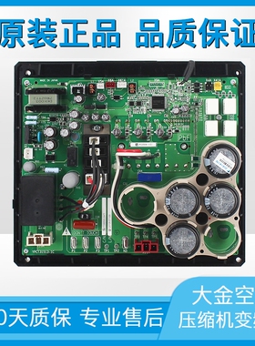 大金空调配件PC0905-51变频板PC0509-1(B)压缩机模块PC0707