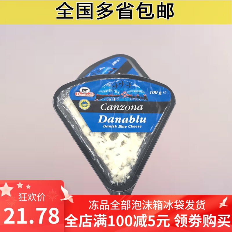 丹麦进口 琪雷萨蓝纹奶酪 即食臭芝士奶酪 cheese 烘焙原料100g在类目 零食/坚果/特产, 奶酪/乳制品/, 内蒙古奶酪中 - 来自Buy2taobao.com提供专业的淘宝代购服务