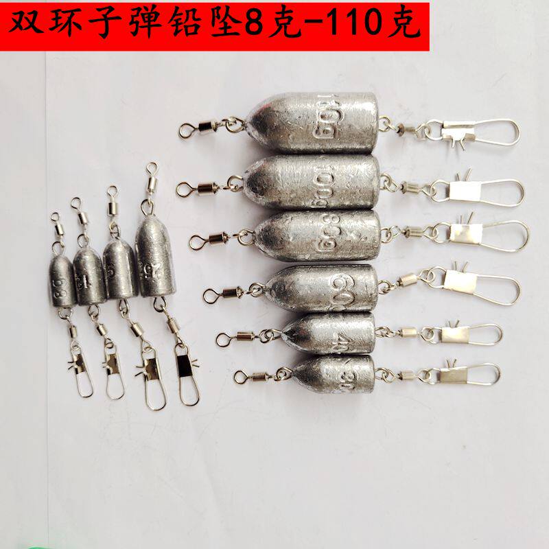 铅坠子弹型双环8-110克钓鱼海竿远投抛竿翻板爆炸配重坠子海钓用