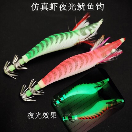 路亚仿真塑料木虾海钓饵拖跳拽夜光多爪鱿鱼钩带铅自重包布无倒刺