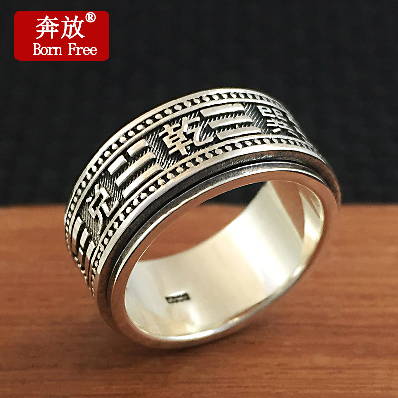 Born Free/奔放S925纯银饰品男女款复古泰银八卦卦象道家转动戒指