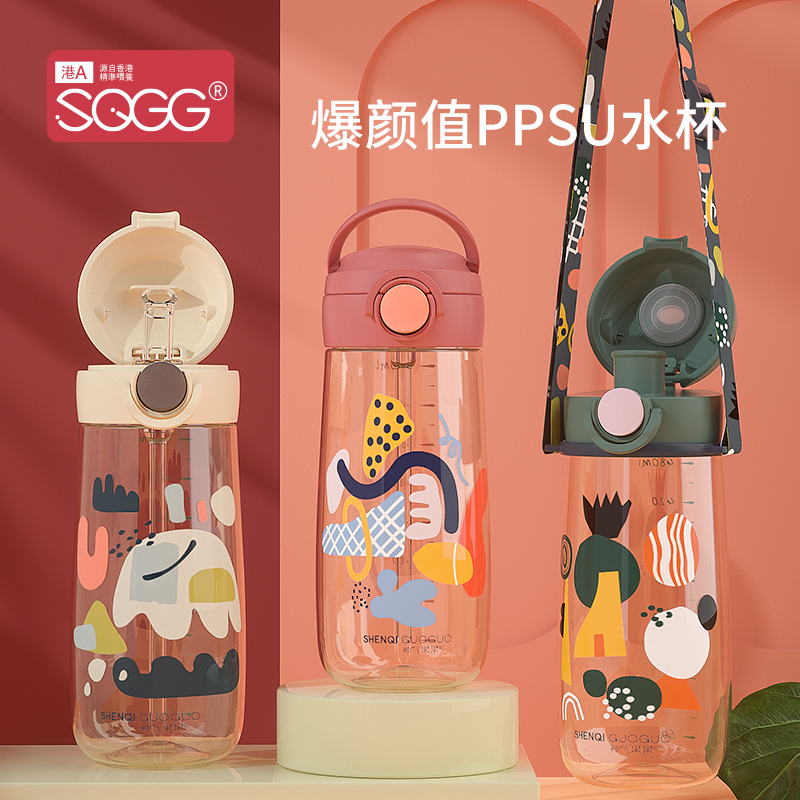 神气果果儿童水杯ppsu吸管杯