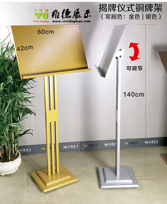 揭牌展架铜牌放置架可升降定制