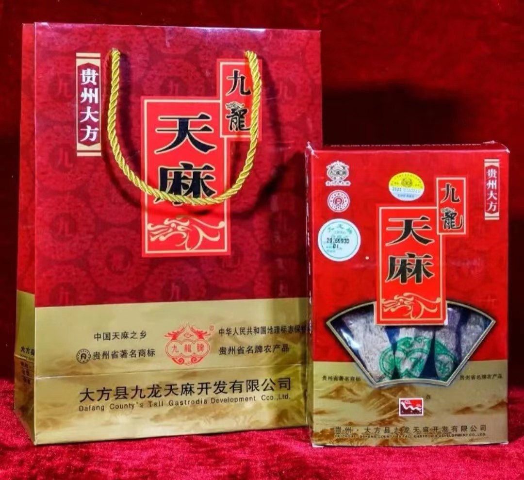 毕节特产 大方天麻 九龙腾天麻 红天麻 248克小礼盒装