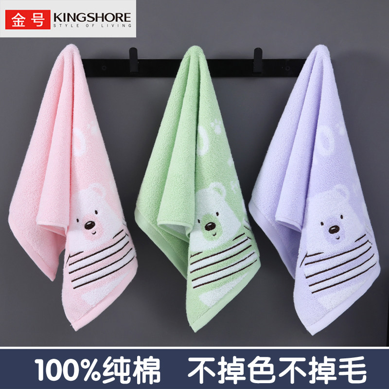 金号小毛巾纯棉洗脸家用吸水柔软儿童成人男女学生洗澡全棉不掉毛