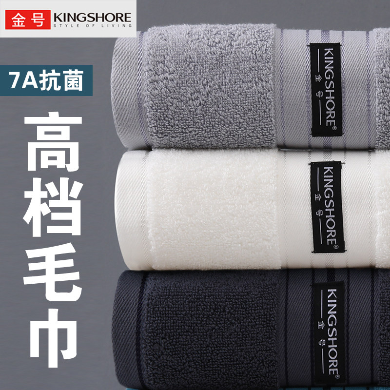 金号纯棉洗脸毛巾7A抗菌高档成人男女家用加厚强吸水柔软洗澡全棉