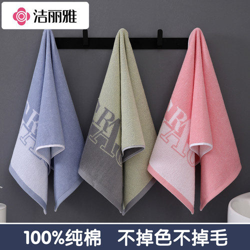 洁丽雅毛巾纯棉洗脸家用高档成人男女洗澡吸水柔软全棉新疆长绒棉