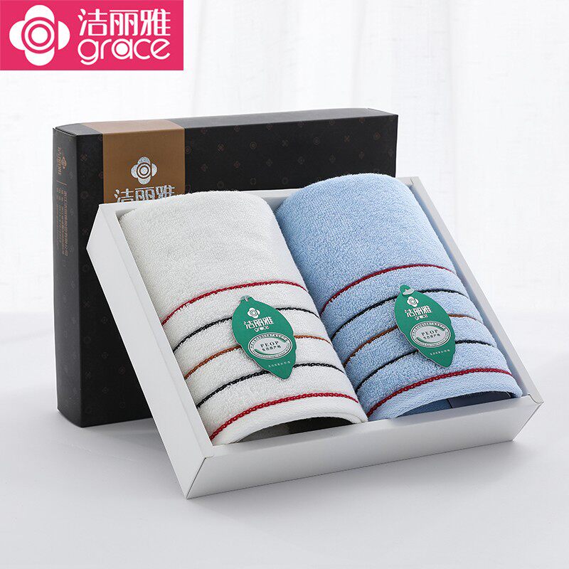 洁丽雅纯棉毛巾礼盒套装2条装结婚生日礼品婚庆寿宴回礼绣字定制