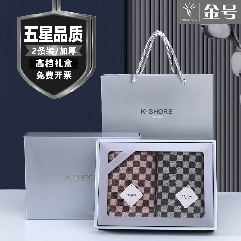 金号纯棉毛巾礼盒2条装高档结婚定制礼品生日寿宴回礼婚庆伴手礼