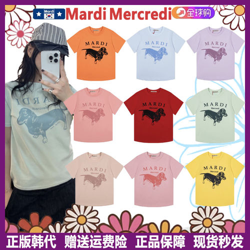 【官网正版】2026新款Mardi短袖彩色腊肠狗马卡龙印花辣妹T恤上衣