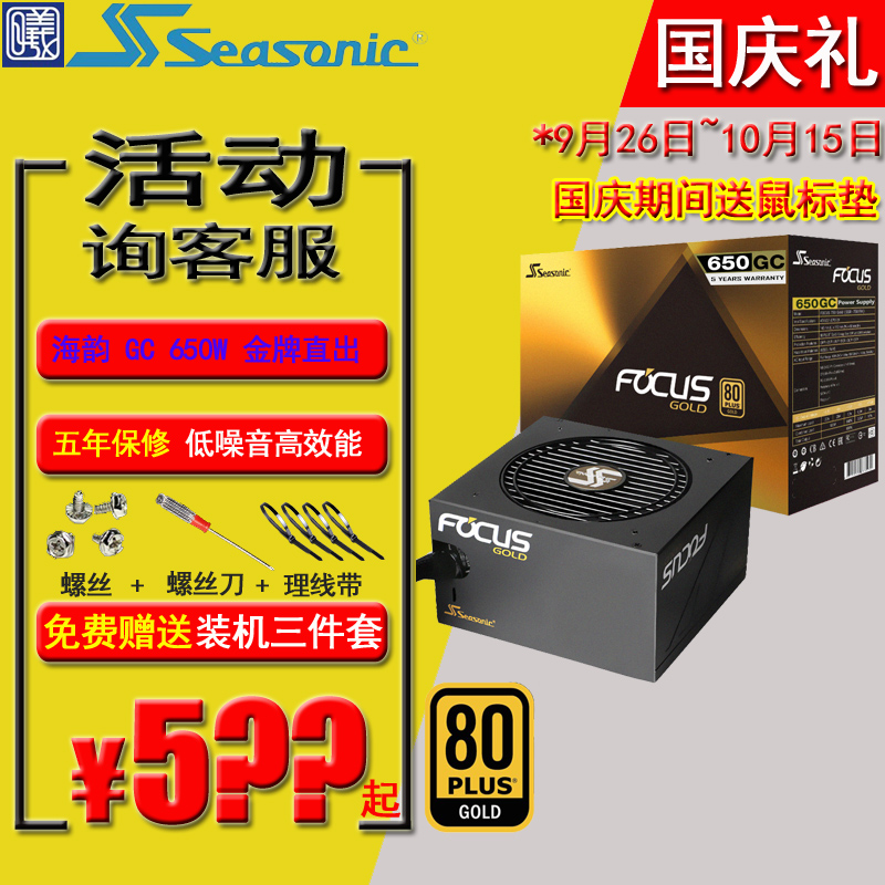 700W