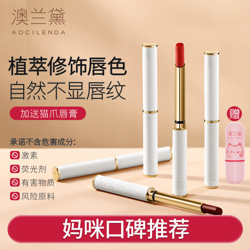 澳兰黛准孕妇哑光口红专用植物化妆品彩妆润唇膏官方正品可用