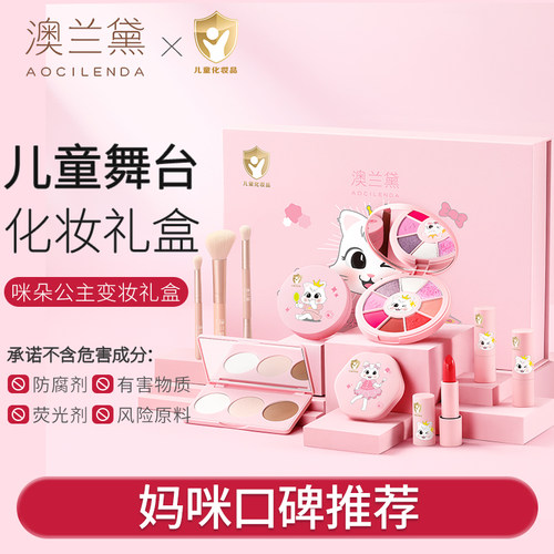 澳兰黛儿童化妆品口红气垫指甲油