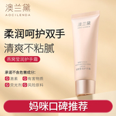 澳兰黛准孕妇护手霜春夏专用滋润保湿 可用官方旗舰店 补水正品