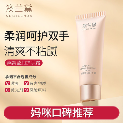 澳兰黛准孕妇护手霜秋冬必备
