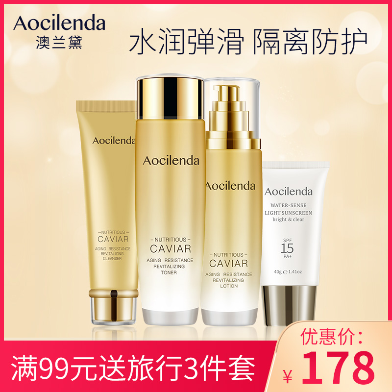 澳兰黛孕妇护肤化妆品专用补水乳套装孕产妇哺乳期孕期正品