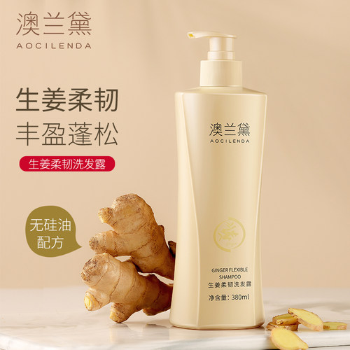 澳兰黛准孕妇生姜洗发水热销万瓶