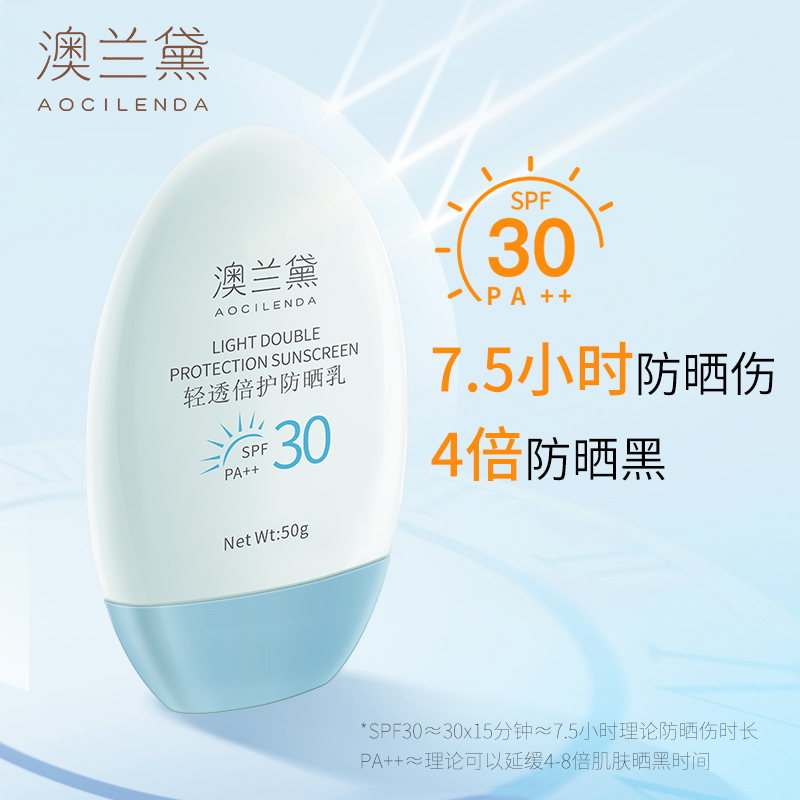 澳兰黛准孕妇防晒霜SPF30专用隔离霜防晒乳护肤品官方正品可用