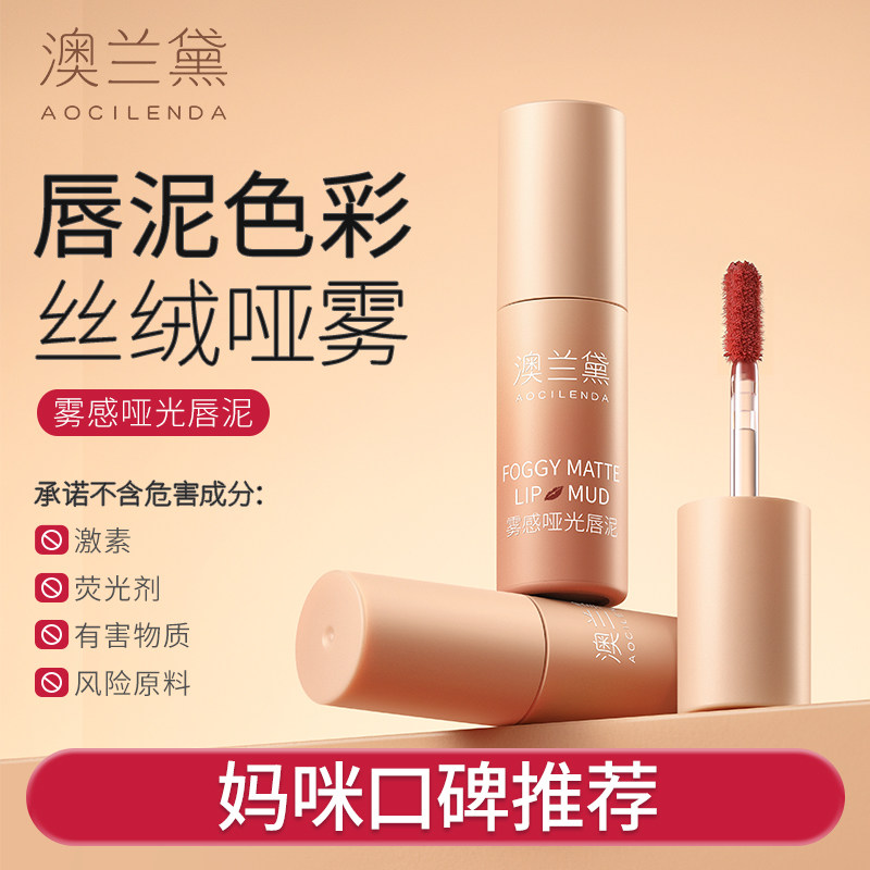 澳兰黛准孕妇口红哑光雾面丝绒唇泥推荐化妆品唇部彩妆唇釉可用