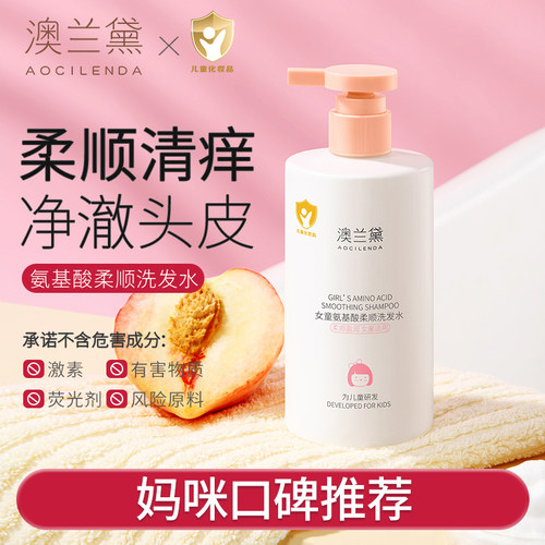 澳兰黛儿童洗发水女童专用大瓶装