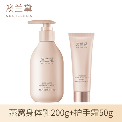 澳兰黛备孕可用身体乳妇女专用全身润肤乳保湿滋润四季补水护肤品 — 5