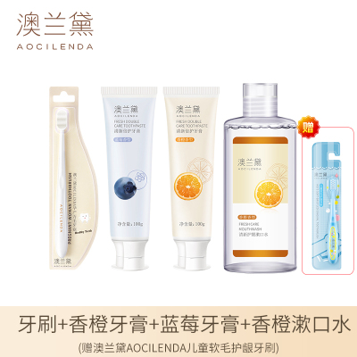 澳兰黛备孕牙膏妇女可专用清新口气无氟月子家庭口腔护理洗漱套装 — 2