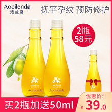 澳兰黛橄榄油孕妇去预防妊娠期专用产后淡化纹路护理修护霜护肤品