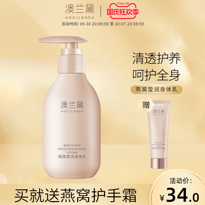 秋冬滋润身体乳哪个好(秋冬季节身体乳什么牌子好) 秋冬滋润身体乳哪个好(秋冬季节身体乳什么牌子好)