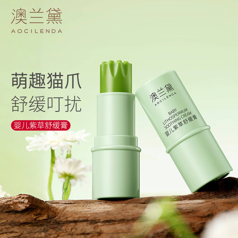 澳兰黛婴儿紫草舒缓膏热销万支