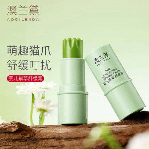 澳兰黛婴儿紫草舒缓膏热销万支