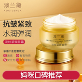 晚霜正品 澳兰黛准孕妇面霜保湿 霜春夏可用滋润专用补水护肤品保湿