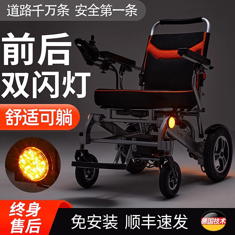 奔瑞电动轮椅老人代步车老年残疾人超轻便折叠智能多功能全自动