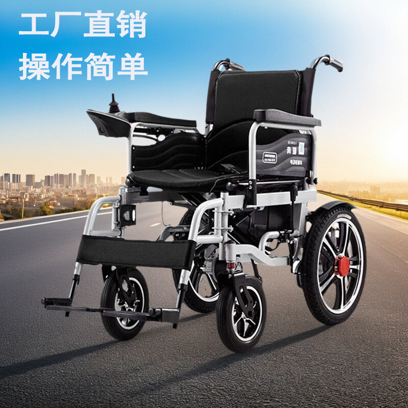 奔瑞智能电动轮椅老人残疾人年轻人骨折专用代步车可折叠可躺后驱