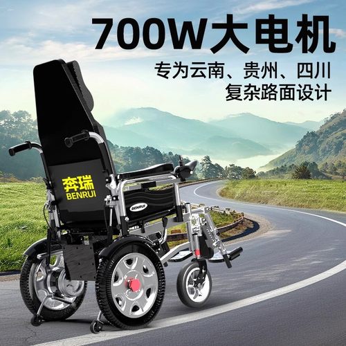 电动轮椅智能折叠越野越障代步车