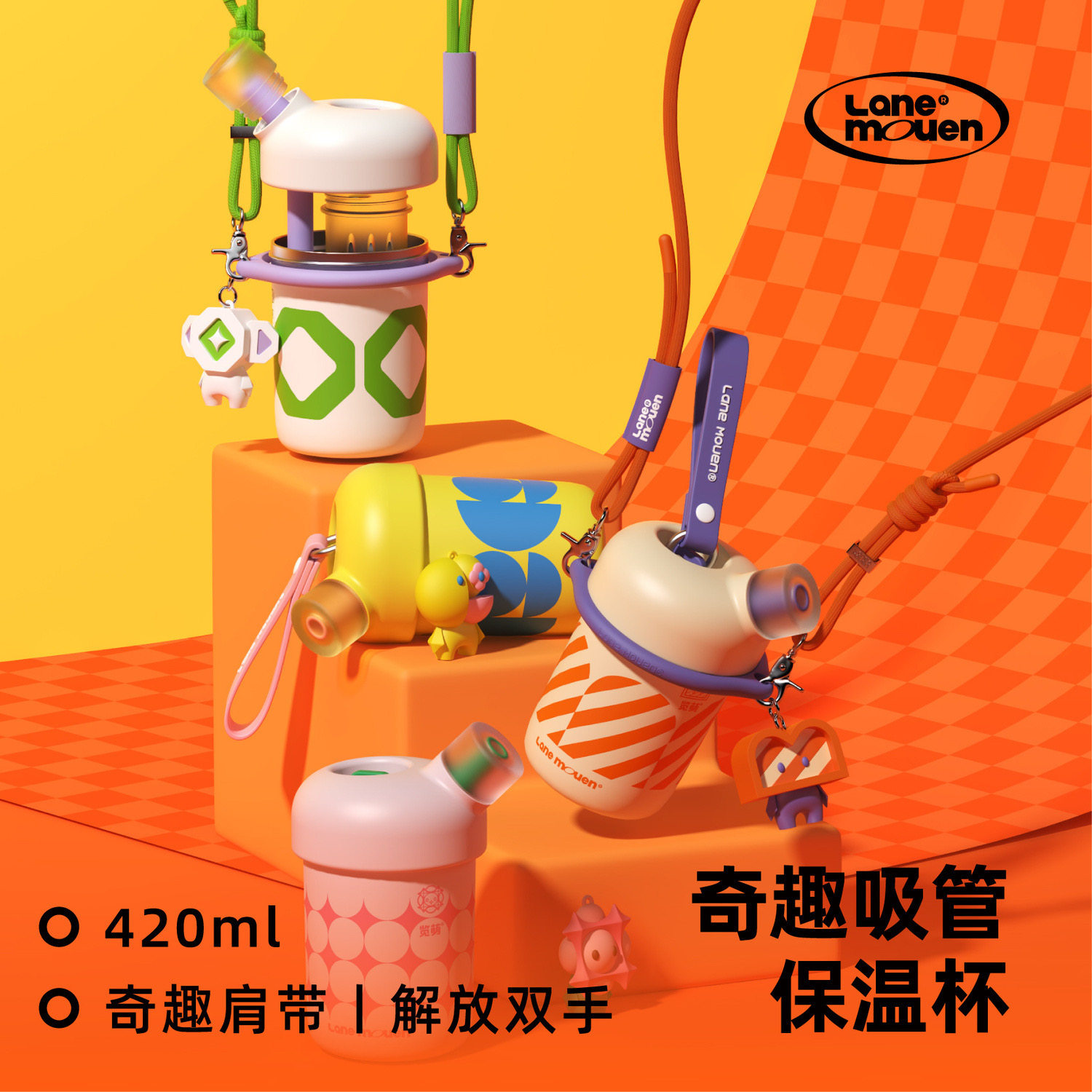 览萌Lane Mouen保温杯儿童吸管杯女生高颜值随行杯可爱便携奇趣杯