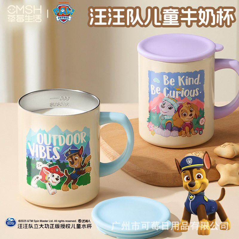 汪汪队儿童水杯316不锈钢杯子