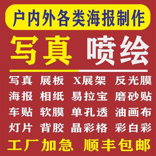 门头招牌布定制广告布kt板pvc雪弗板车贴uv油画刀刮布宣绒布定制