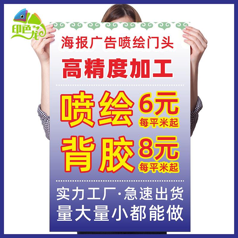 春节不打烊广告海报布喷绘定制招聘背胶印刷结婚照片贴纸写真kt墙