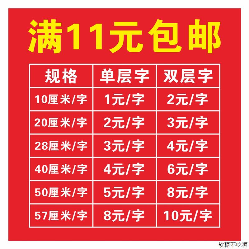 玻璃门贴纸贴字即时贴电脑贴刻字镂空防撞橱窗腰线反光防水广告字