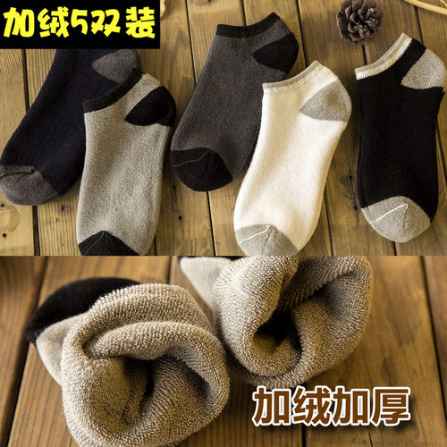 袜子男加绒加厚冬天防臭毛巾保暖
