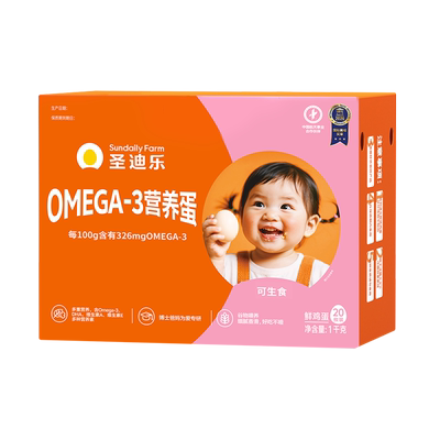 圣迪乐村OMEGA-3鲜鸡蛋儿童可生食鸡蛋新鲜鸡蛋20枚礼盒顺丰包邮