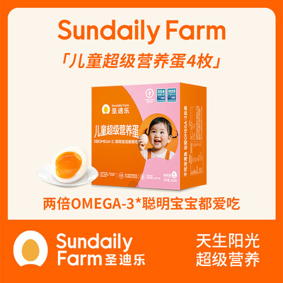 圣迪乐村OMEGA-3营养鸡蛋x4枚亚麻籽儿童营养DHA新鲜鸡蛋可生食蛋