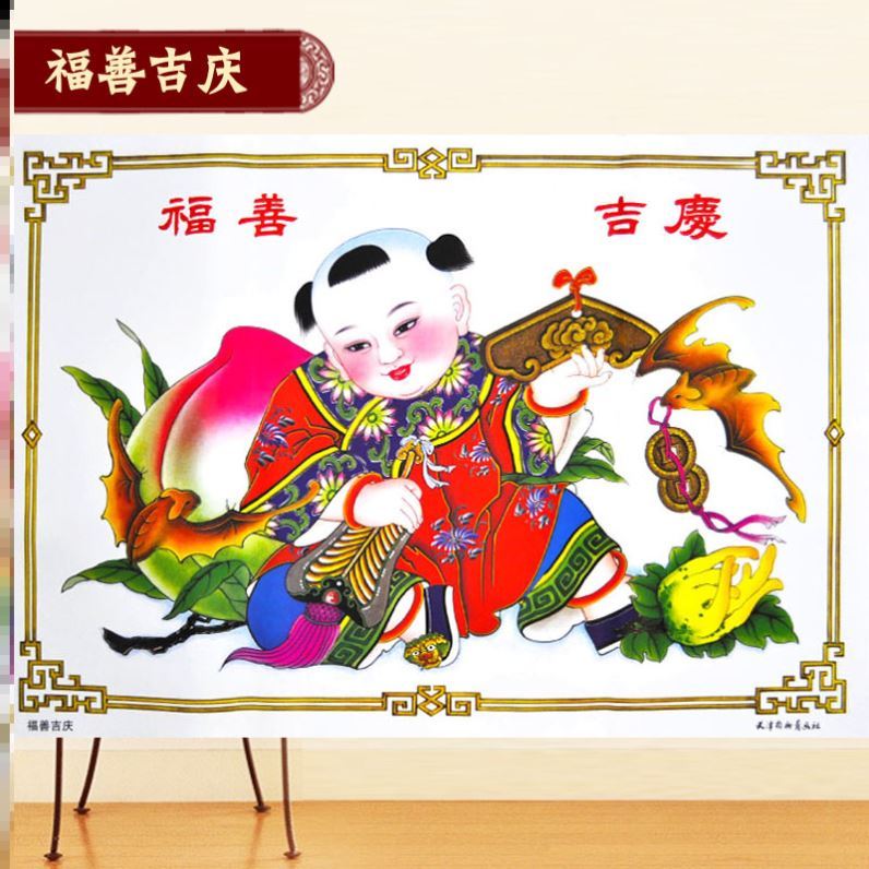 年画娃娃送子图风水大娃娃复古画报海报经典春节印刷求子老年画